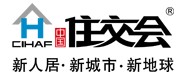 2013第十五屆中國國際房地產(chǎn)與建筑科技展覽會(CIHAF中國住交會)