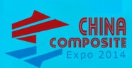 2014中國國際高性能復合材料工業(yè)技術展覽會