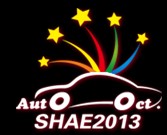 2013上海國慶車展