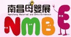 2014中國南昌孕嬰童產(chǎn)品展覽會