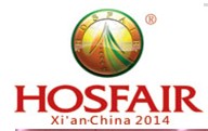 2014第十五屆西安國際酒店設(shè)備及用品展覽會