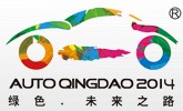 2014第十三屆青島國際汽車展