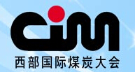 2015第十四屆西部國際煤炭及新能源產(chǎn)業(yè)博覽會