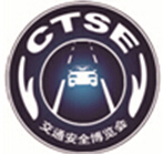 2014第六屆中國國際道路交通安全產(chǎn)品博覽會暨交通安全論壇