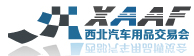 2015西北汽車用品(春季)交易會(huì)