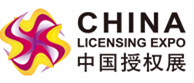 2015上海國際品牌授權(quán)展覽會