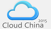 2015第三屆中國國際云計算技術和應用展覽會