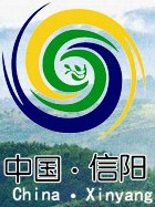 2014第二十二屆信陽國際茶業(yè)茶文化博覽會