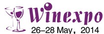 2014第五屆中國(guó)(廣州)葡萄酒及烈酒展覽會(huì)