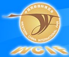2013第十四屆中國西部國際博覽會