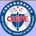 2014第七屆中國國際警用裝備展覽會