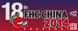 2014第十八屆上海國(guó)際食品飲料及餐飲設(shè)備展覽會(huì)