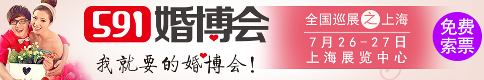 2014夏季上?；椴?/></div>
<!--/.banner-->
<div   class=