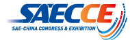 2014中國汽車工程學(xué)會年會暨展覽會