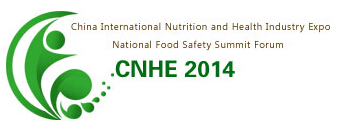 2014第十一屆中國(guó)(鄭州)國(guó)際營(yíng)養(yǎng)健康產(chǎn)業(yè)博覽會(huì)