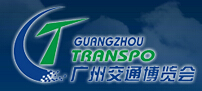 2014第五屆廣州國際交通展覽會(huì)