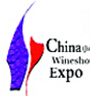 2014第五屆中國南京中外酒類博覽會(huì)