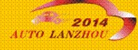 2014蘭州國(guó)際汽車(chē)工業(yè)展覽會(huì)