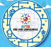 2014第六屆中國(沈陽)動漫電玩博覽會