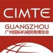 CIMTE2014廣州國(guó)際機(jī)電貿(mào)易博覽會(huì)<br>CIMTE2014廣州機(jī)博會(huì)