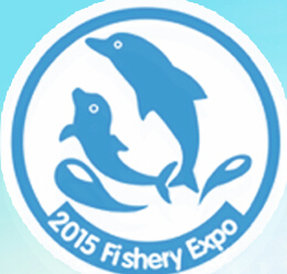 2015第十屆中國(guó)國(guó)際(廈門(mén))漁業(yè)博覽會(huì)