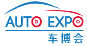 2014中國國際汽車產(chǎn)業(yè)博覽會