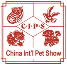 2014第十八屆中國國際寵物水族用品展覽會(huì)