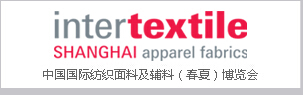 2015第二十一屆中國(guó)國(guó)際紡織面料及輔料(春夏)博覽會(huì)