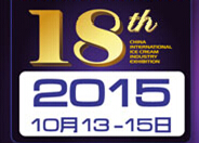 2015第18屆中國(天津)冰淇淋乳品原料及加工技術(shù)與設(shè)備展覽會