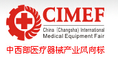 2016中國(武漢)國際醫(yī)療器械展覽會(huì)