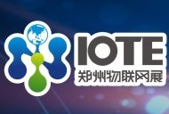 2016中部國(guó)際(鄭州)物聯(lián)網(wǎng)技術(shù)與智慧城市應(yīng)用展覽會(huì)