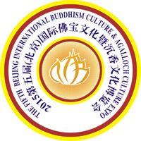 2015第五屆(北京)國(guó)際佛寶文化暨沉香文化博覽會(huì)