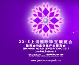 2015上海國際珠寶展覽會暨黃金珠寶創(chuàng)意產(chǎn)業(yè)博覽會