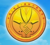 2015第14屆中國(陽江)國際五金刀剪博覽會(huì)