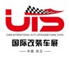 2016中國(武漢)國際汽車升級及改裝展覽會