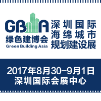 2017深圳國際海綿城市規(guī)劃建設(shè)展覽會