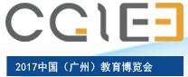 2017第四屆中國(廣州)國際海外留學(xué)暨國際學(xué)校展覽會