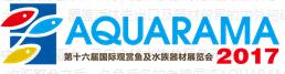 2017第十六屆國際觀賞魚及水族器材展覽會(huì)及廣東國際水族展
