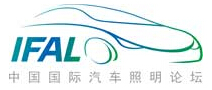 2016第二屆中國國際汽車燈具產(chǎn)業(yè)展覽會(IALIE)2016第四屆中國國際汽車照明論壇(IFAL)