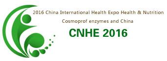 2016中國(guó)第十四屆國(guó)際健康養(yǎng)生與營(yíng)養(yǎng)保健品博覽會(huì)暨中國(guó)酵素美容展
