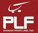 2016第七屆全球零售自有品牌產(chǎn)品亞洲展
