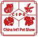 2017第二十一屆中國國際寵物水族用品展覽會(huì)