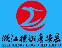 2017杭州廣告LED、標(biāo)識(shí)展