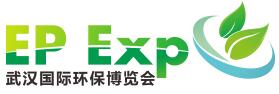 2018中國(武漢)國際環(huán)保產(chǎn)業(yè)博覽會