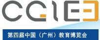 2017第四屆中國(廣州)國際科技創(chuàng)新教育展覽會