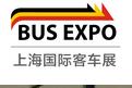 2017上海國際客車展