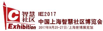 2017上海國際未來生活體驗(yàn)展