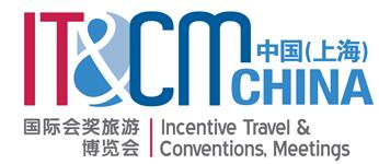 2018中國(上海)國際獎(jiǎng)勵(lì)旅游及大會博覽會