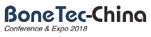 2018(第五屆)中國國際骨科內(nèi)植物與生物材料大會暨展覽會