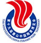 2017第二十屆唐山陶瓷采購博覽會(huì)